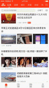 各大旧事客户端均起头采用基于用户阅读乐趣的